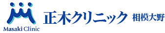 正木クリニック相模大野